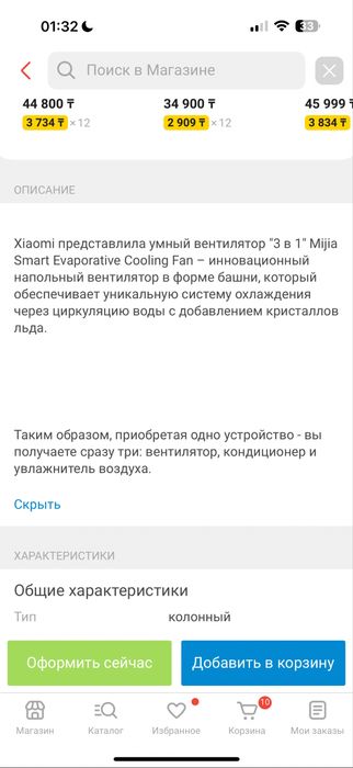 Вентилятор увлажнитель и кондиционер 3в1