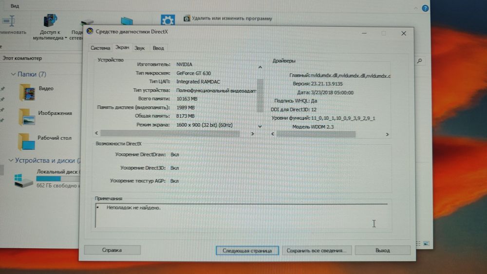 Продам ПК в сборе