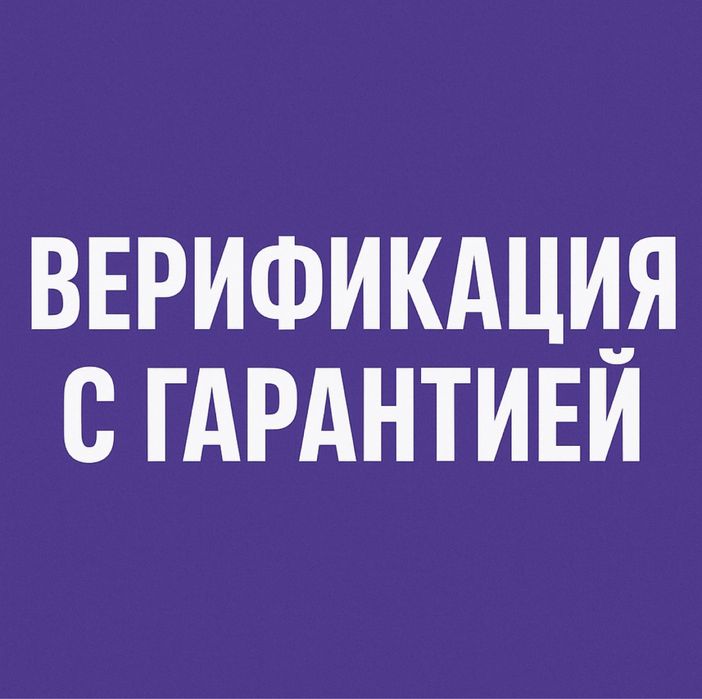 Смартфондар мен планшеттерді жедел верификациялау