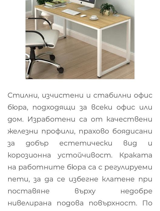 Рамка за офис бюро, бяла