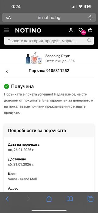 Jimmy Choo I Want Choo парфюм 60 мл оригинален от Notino