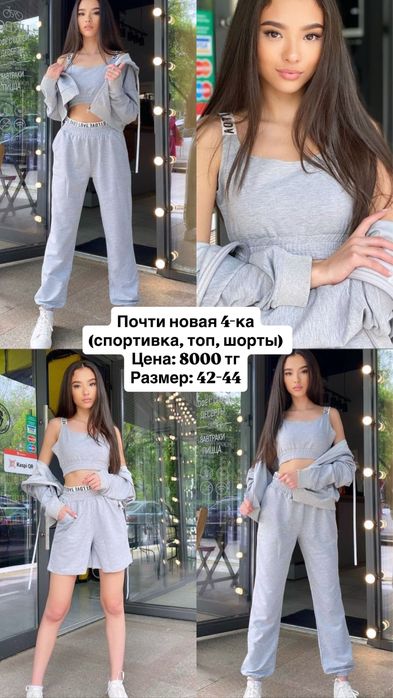 Двойки (новые и б/у)