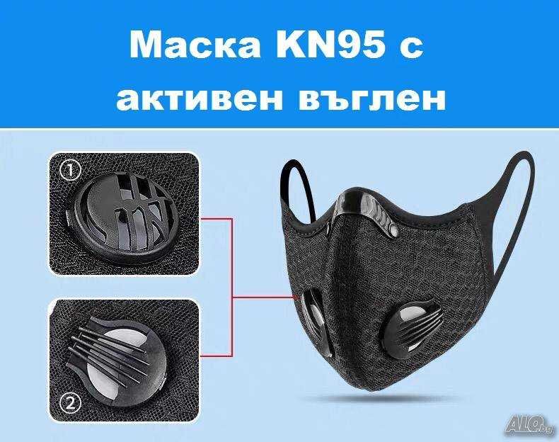Защитна(предпазна)маска за лице+подарък:филтър с активен въглен,5 слоя