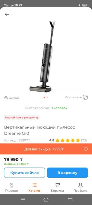 Продам пылесос Dreame