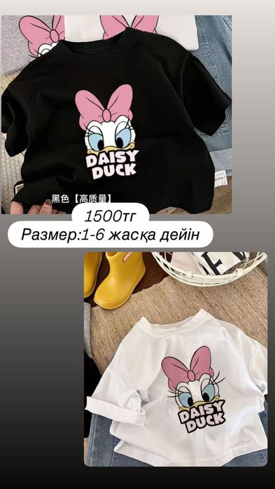 Одежда детский.