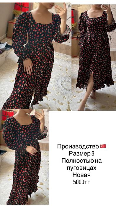 Вещи от 5000 тенге