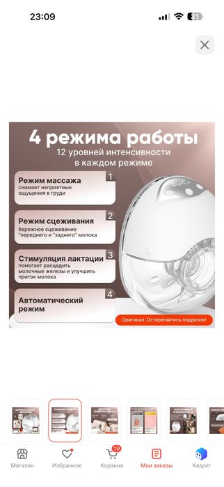 Продам новый молокоотсос