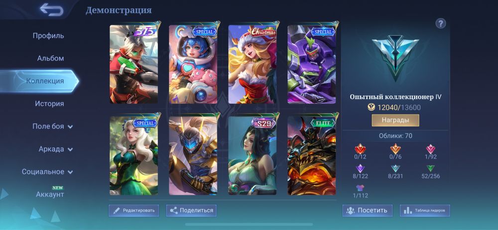 Аккаунт MobilleLefends