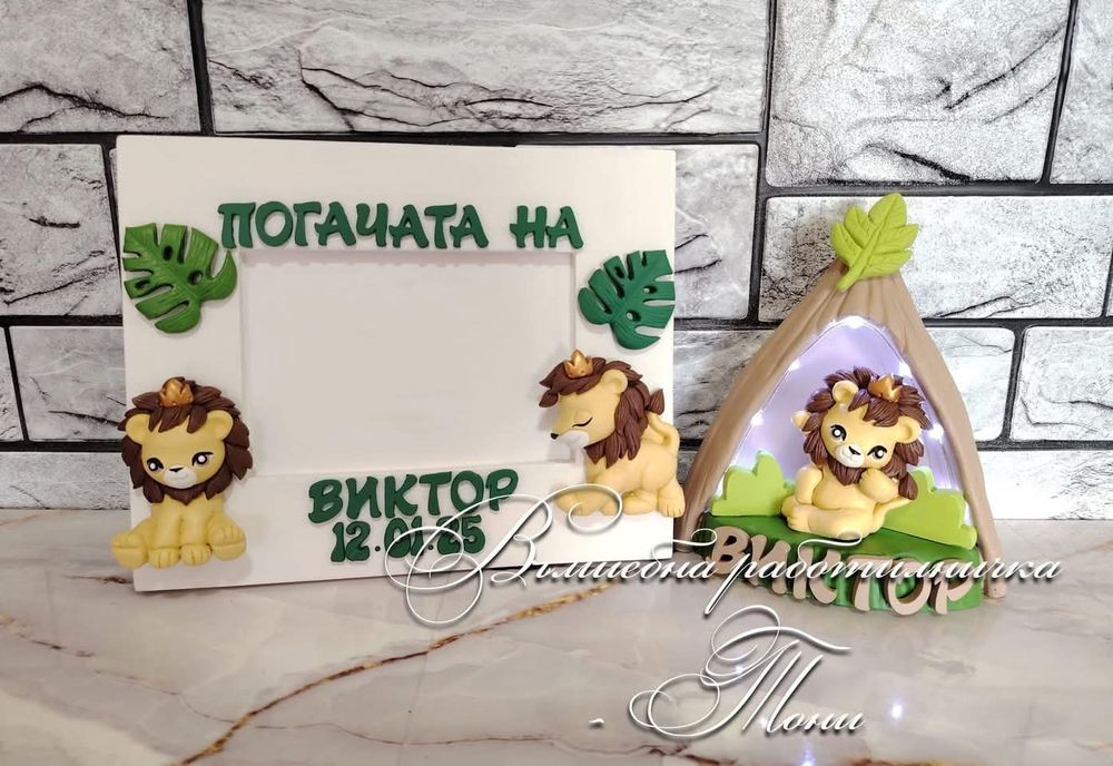 Перфектният комплект за подарък рамка за снимка и нощна лампа