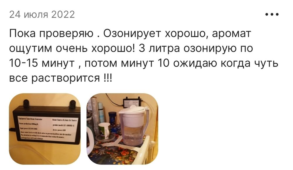 Озонатор бытовой для кухни и дома