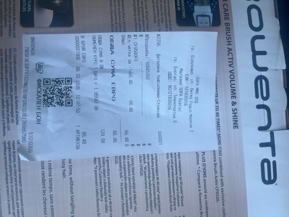 Четка за коса roventa