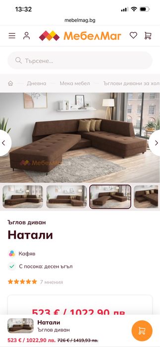 Ъглов диван + подарък