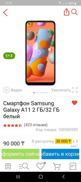 Samsung A 11 смартфон