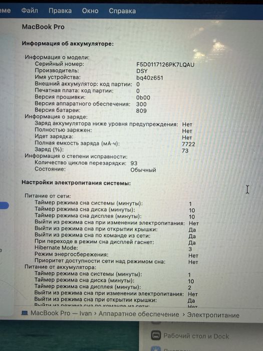 MacBook Pro 16” (2019)