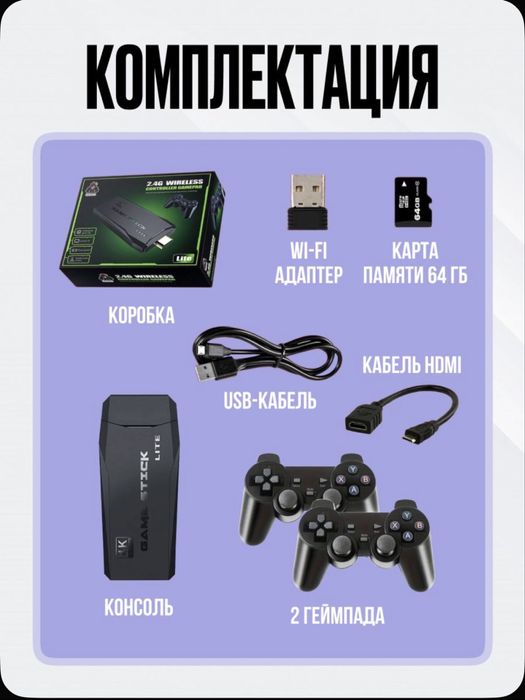 Игровая приставка для телевизора Game Stick Light M8