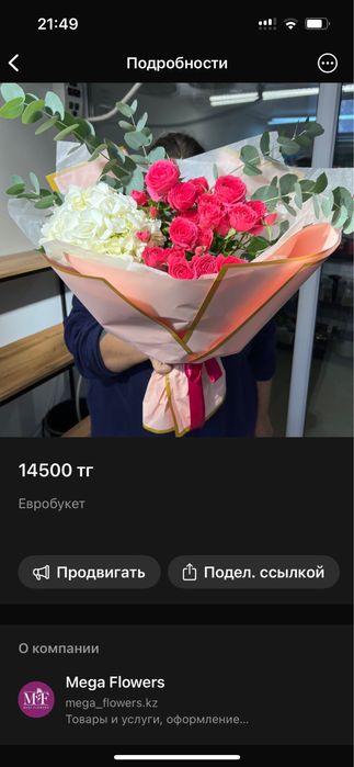 Кустовые розы Алматы