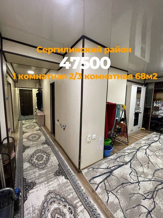 ‼️Srochno‼️Serg'ali t. Qo'yliq massiv 5, 2³/1/9 68m² bivshiy obshijit