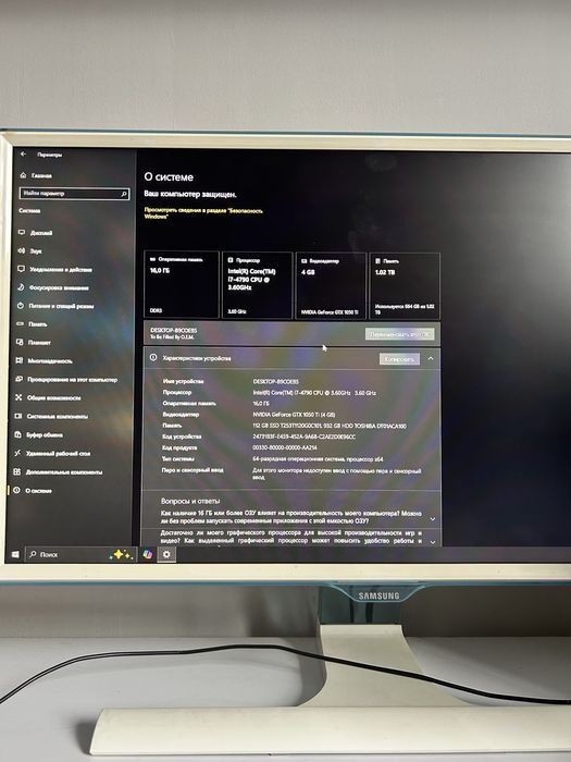 Игровой компьютер