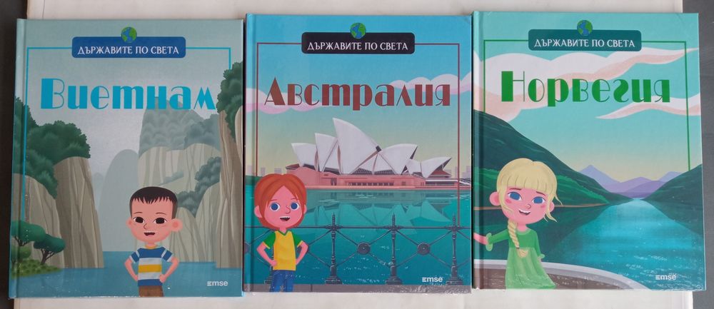 Държавите по света: Италия, Египет, САЩ, Китай и др.