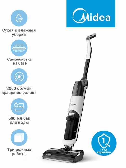 Вертикальный моющий пылесос Midea VSS1200, аккумулятор, сухая+влажная