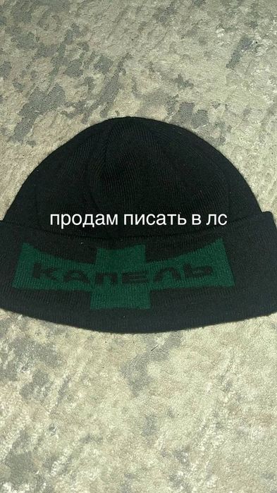 Продам шапку капель