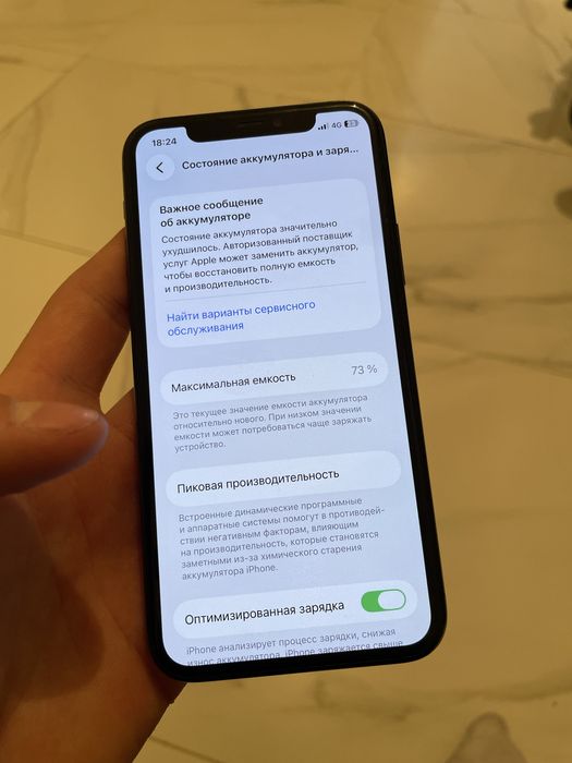 Айфон 11 про, без коробки