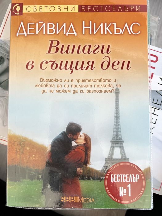 Книги по 4 лева