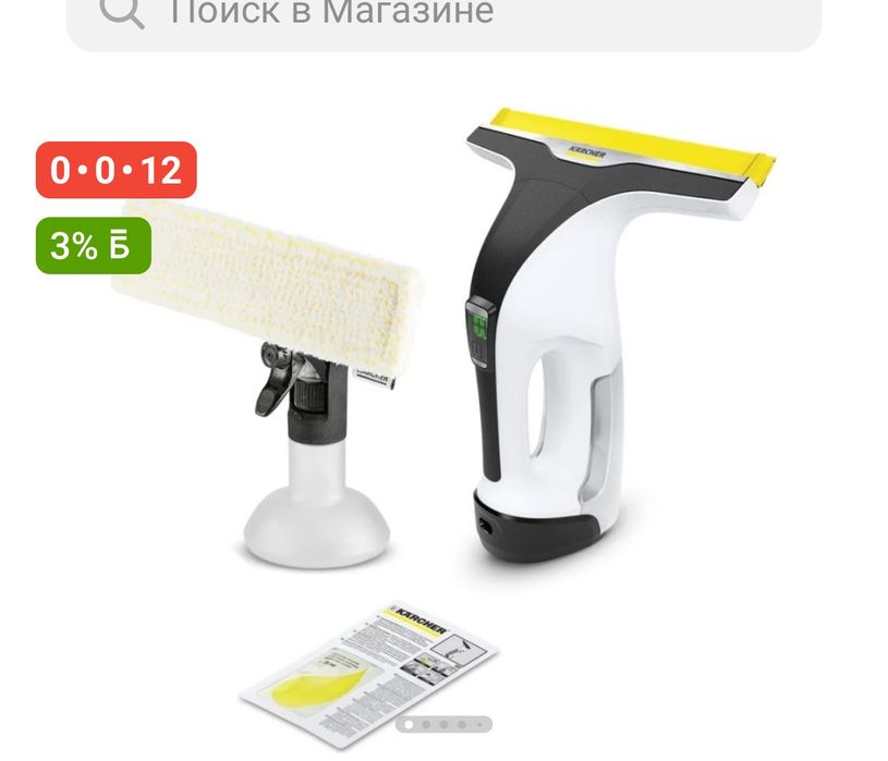 Продам стеклоочиститель Керхер