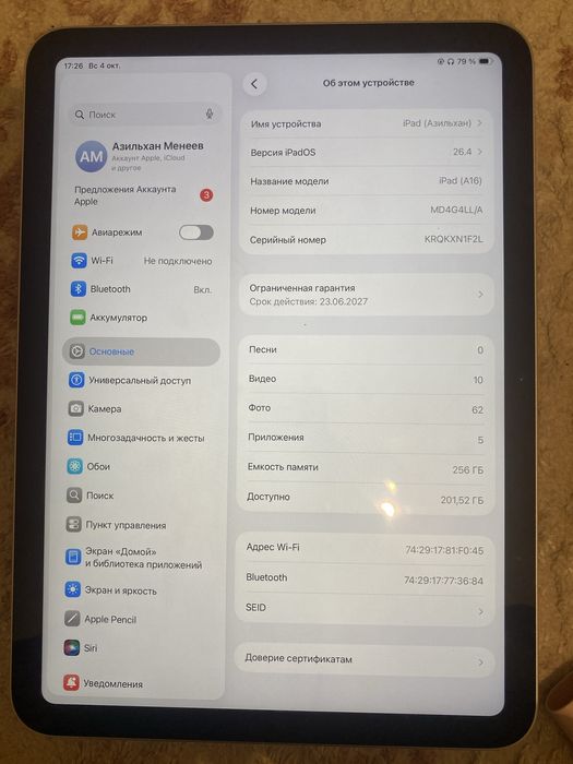 iPad A16 2025г обмен 15 про макс