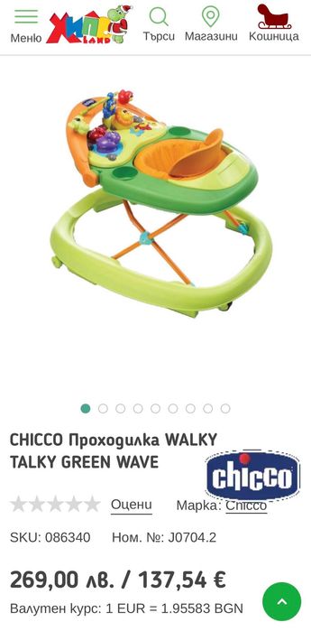 Проходилка Chicco