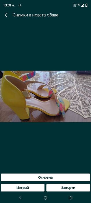 Жълти сандали 39