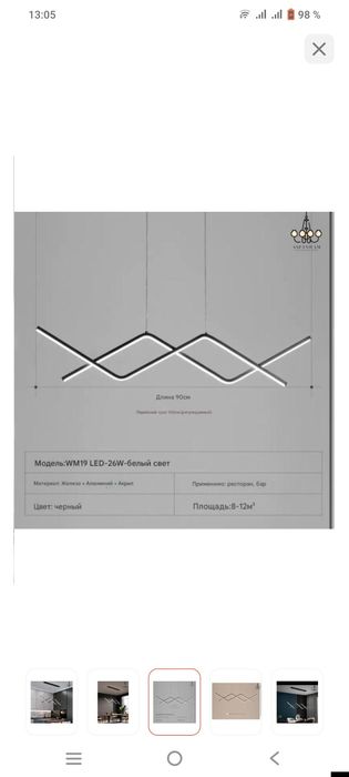 Продам люстру новый