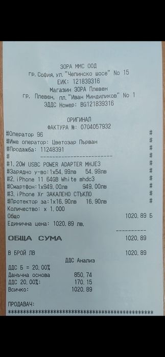 Iphone 11, като нов.