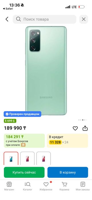 Телефон сатылады