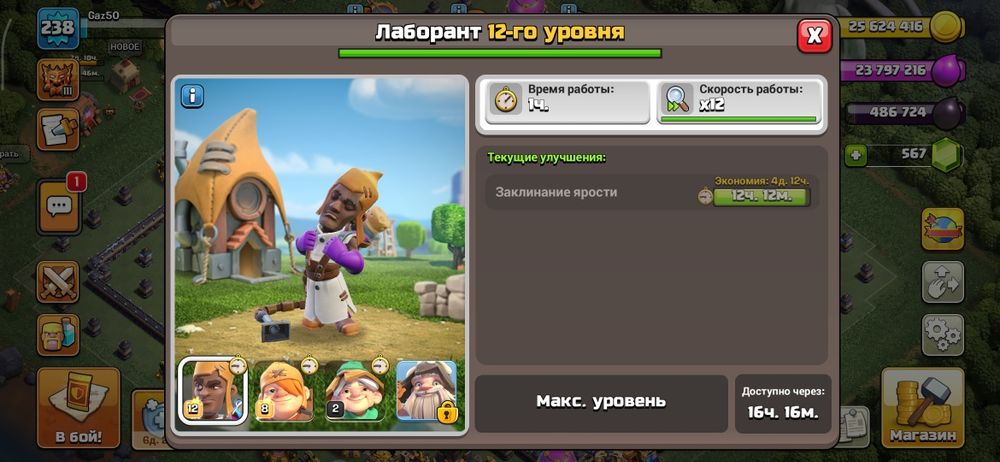 Аккаунт Clash. Тх 18