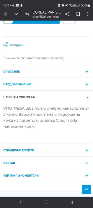 L'OREAL PARIS REVITALIFT FILLER Серум против бръчки 30 мл
