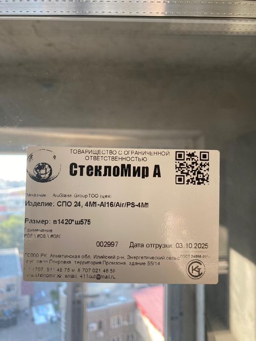 Пластиковая дверь и окно срочно продам