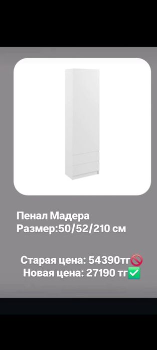 Продам пенал новый.