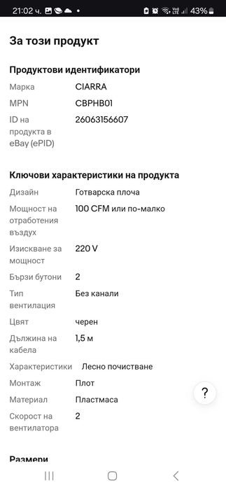 Преносим аспиратор/пречиствател против лоши миризми