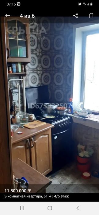 Продам трёх комнатную квартиру