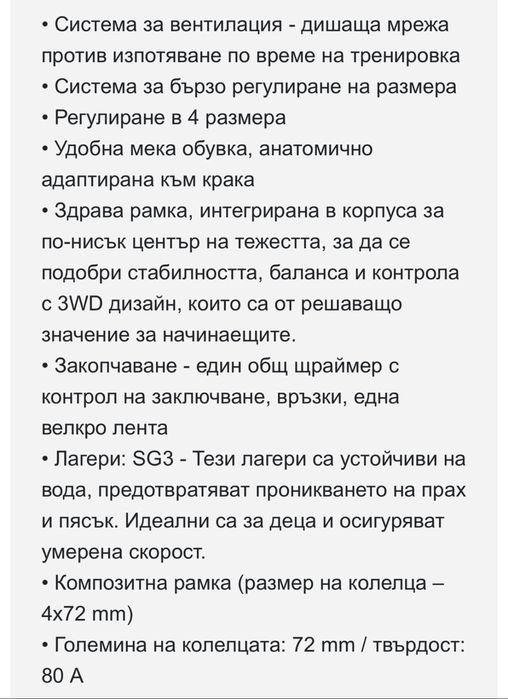 ROLLERBLADE Детски ролери