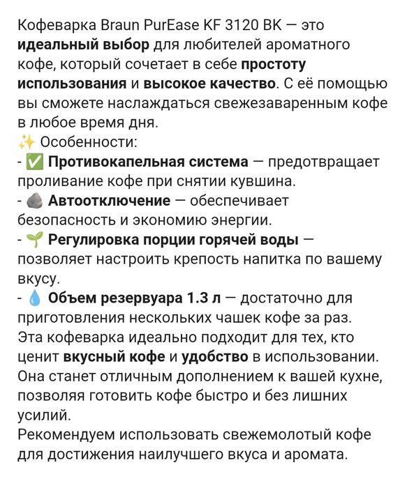 Кофеварка Braun почти новый