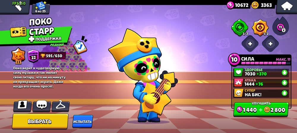 аккаунт бравл старс