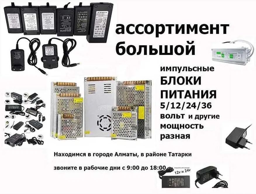 Блок питания 12v 10A со шнуром питания