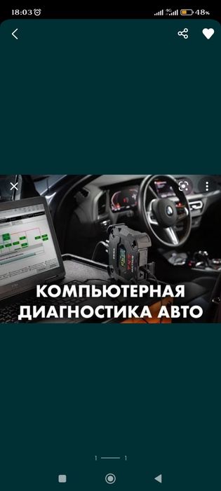 Автоэлектрик компьютерная диагностика выезд