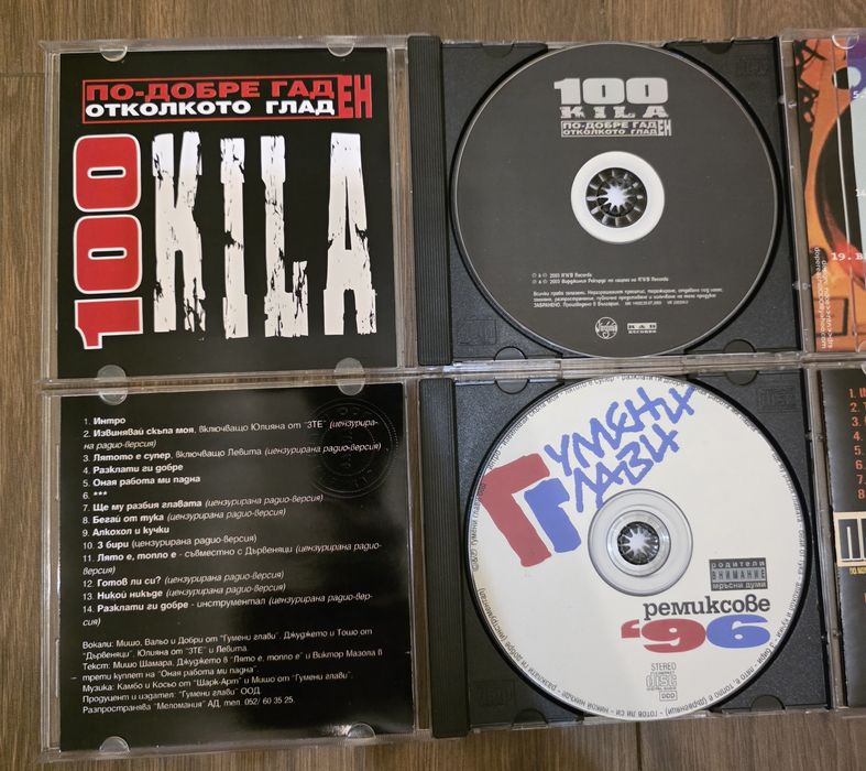 CD дискове на 100 kila,Нокаут,Гумени Глави и Spens