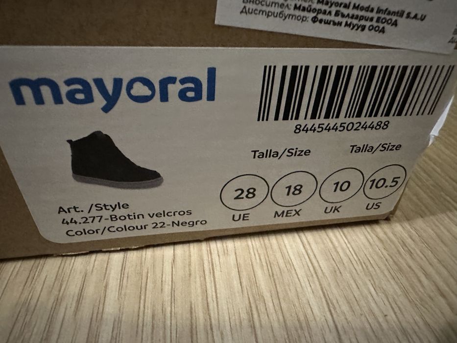 Боти Mayoral