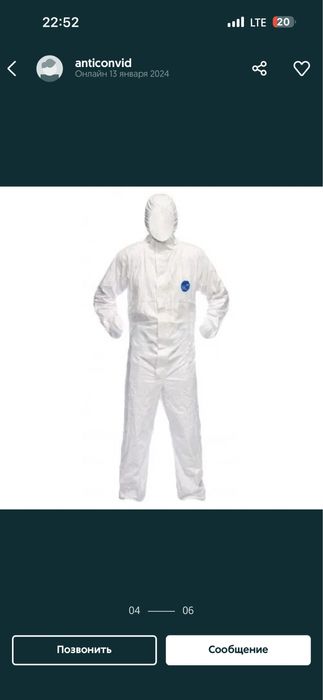 Защитный комбенезон медицинский