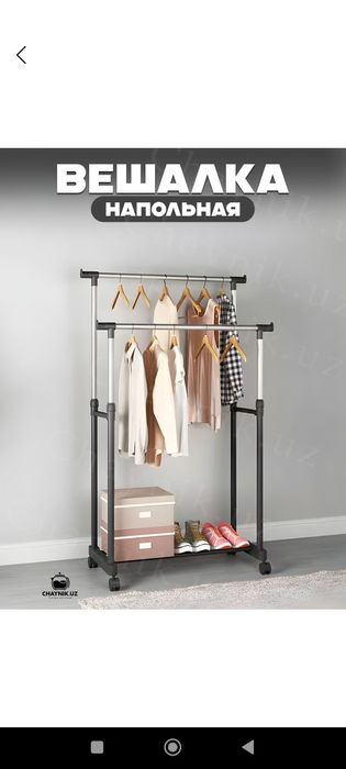 Продаётся напольная вешалка