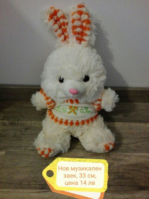 Плюшени играчки - различни видове